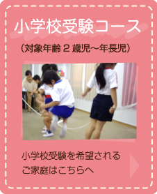修明学園英才教室の選ばれる理由2