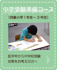 修明学園英才教室の選ばれる理由3