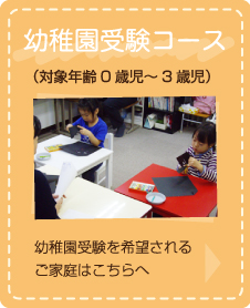 修明学園英才教室の選ばれる理由1