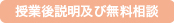 幼稚園受験、小学校入試の修明学園英才教室（台東区、葛飾区、千代田区）