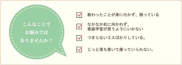 修明学園英才教室の中学受験