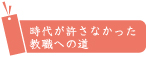 修明学園英才教室の室長メッセージ