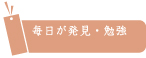 修明学園英才教室の室長メッセージ