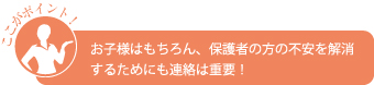 修明学園英才教室 小学校受験のポイント