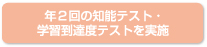 修明学園英才教室の授業後にお母様に授業の説明