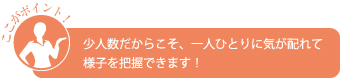 修明学園英才教室のポイント1