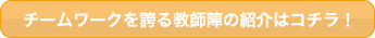 修明学園英才教室の特徴