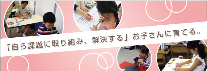 幼稚園受験、小学校入試の修明学園英才教室（台東区、葛飾区、千代田区） 室