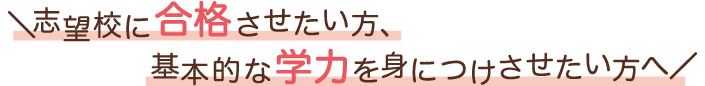 幼稚園受験、小学校入試の修明学園英才教室（台東区、葛飾区、千代田区） ニュース