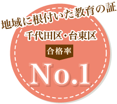 修明学園英才教室の選ばれる理由3