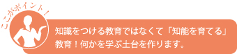 修明学園英才教室 幼稚園受験のポイント